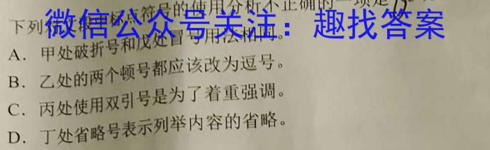 2022-2023学年湖南省高二试卷7月联考(23-573B)语文