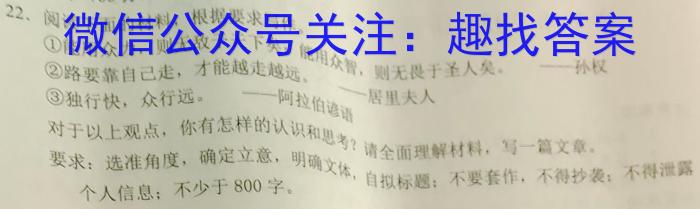 广东省云浮市2022~2023学年高二第二学期高中教学质量检测(23-495B)语文
