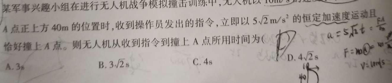 大荔县2022-2023学年(下)高二年级期末质量检测-物理