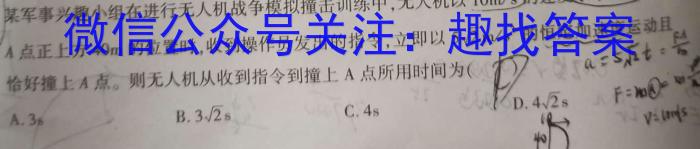 云南师大附中(贵州卷)2023届高考适应性月考卷(黑白白黑黑黑白)f物理