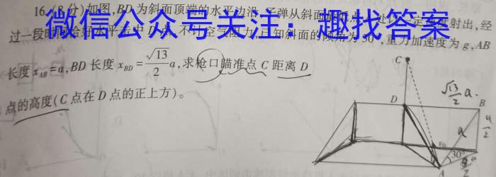 安徽省合肥市第八中学2023届高三最后一卷q物理