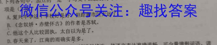 龙岩市2022-2023学年第二学期期末高二教学质量检查语文