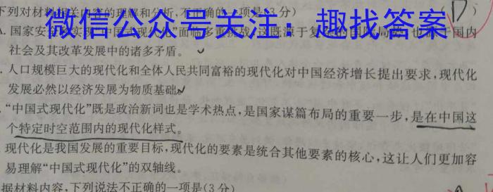 陕西省安康市2022-2023学年度八年级第二学期期末调研试题（卷）语文