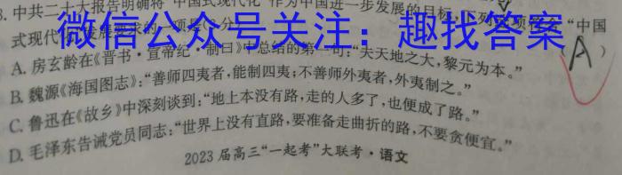 山西省2022-2023学年七年级下学期期末质量监测（23-CZ271a）语文