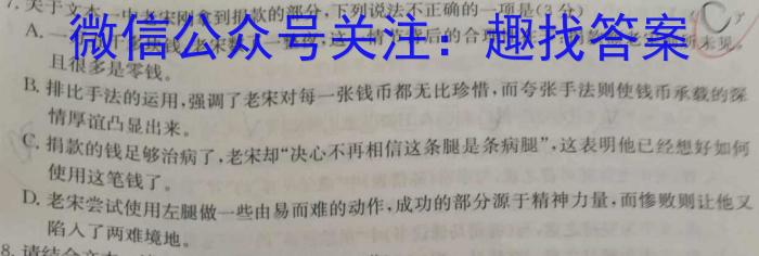 重庆缙云教学联盟2022-2023学年(下)高一期末质量检测语文