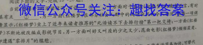四川省成都市第七中学2022-2023学年2024届高二（下）零诊模拟考试语文