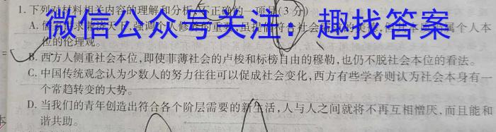 江西省2023年高一质量检测联合调考（23-504A）语文