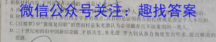 江西省2024届八年级《学业测评》分段训练（八）语文