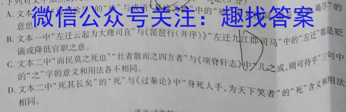 乌鲁木齐市第四中学2022-2023学年度下学期高一年级阶段性诊断测试语文