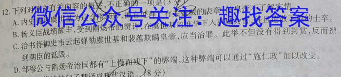 安徽鼎尖教育2023届高一7月期末考语文