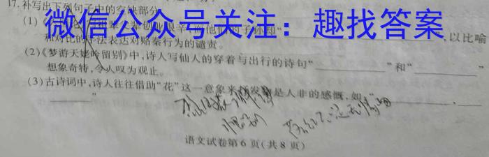 丽水市2022学年高一第二学期普通高中教学质量监控(2023.06)语文