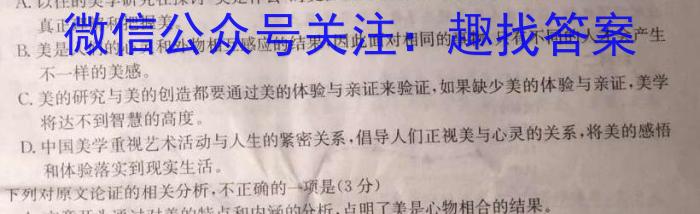 陕西省咸阳市2022~2023学年度高一第二学期期末教学质量调研检测语文