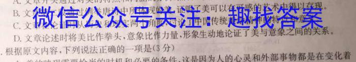 云南省曲靖一中高一2023年7月期末考试(7月)语文
