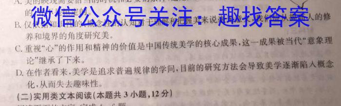 广西省钦州市2023年春季学期高一期末教学质量监测(23-567A)语文