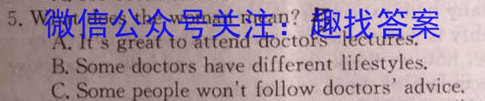 1号卷·2023年A10联盟高二年级(2021级)下学期6月学情调研考试英语试题