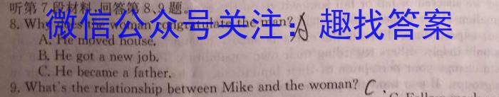 炎德英才大联考 长沙市一中2023届模拟试卷(二)英语