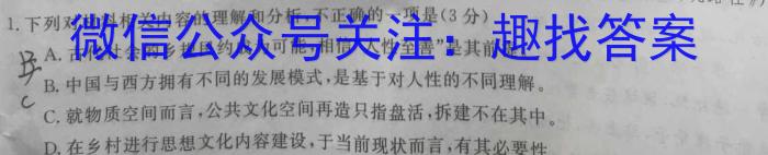 安徽省2022~2023学年度八年级阶段诊断 R-PGZX F-AH(八)8语文