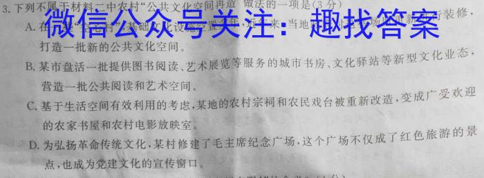 安徽省安庆市2023届初三毕业班模拟考试（二模）【第二中学】语文