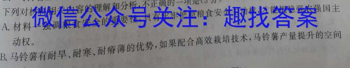  2023年安徽省名校之约大联考中考导向压轴信息卷语文