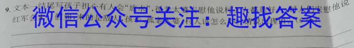 河南省2022~2023学年度七年级下学期期末综合评估 8L HEN语文