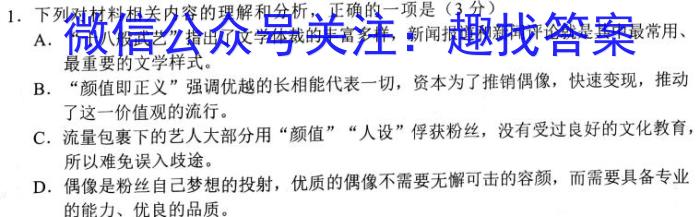 皖智教育 安徽第一卷·2023年八年级学业水平考试信息交流试卷(十)语文