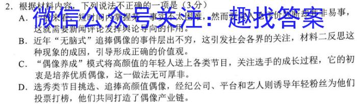 2023年广东省普通高中学业水平考试压轴卷(四)语文
