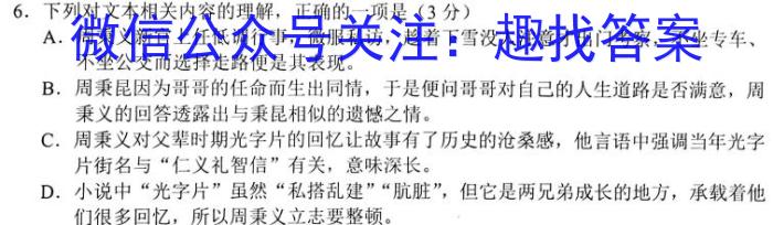 广东省云浮市2024~2023学年高二第二学期高中教学质量检测(23-495B)语文