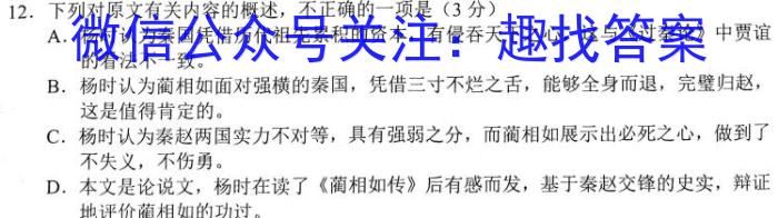 江西省2023年高二5月联合测评卷语文
