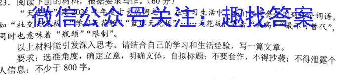 2023年先知冲刺猜想卷 老高考(五)语文