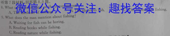 山西省2023年中考总复习押题信息卷SX(一)1英语