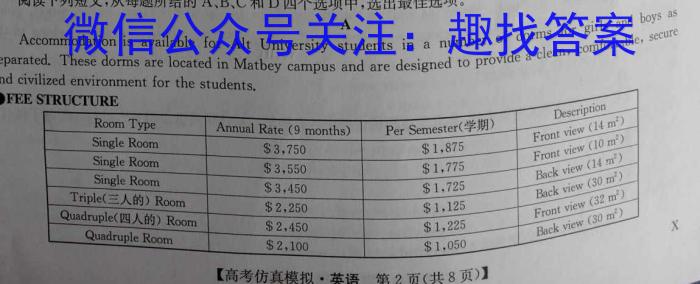 吉林省"BEST合作体"2024-2023学年度高一年级下学期期末英语