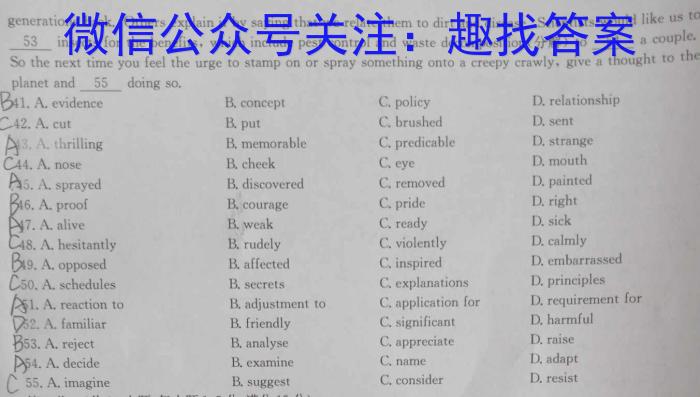 四川省高中2023届毕业班高考冲刺卷(一)英语试题