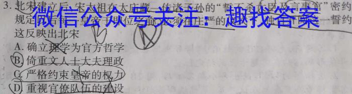 陕西省2023年九年级教学质量检测B（☆五角星）历史