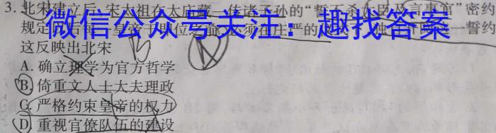 2024学年第二学期浙江强基联盟高二5月统测(23-FX11B)历史