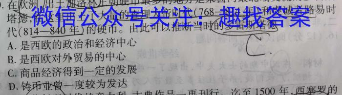 安徽省2022-2023第二学期合肥市六校联考高一年级期末教学质量检测历史