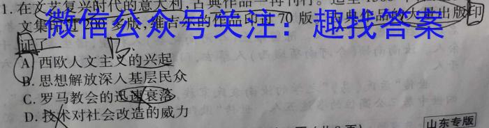 衡中同卷·2022-2023内蒙古高一年级六月联考历史