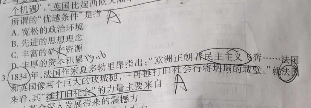 河南省2022~2023学年度七年级下学期阶段评估(二) 7L R-HEN政治y