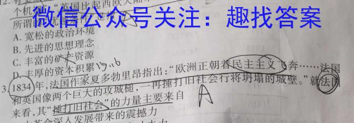 江西省吉安市重点中学六校协作体2023届五月联合考试历史
