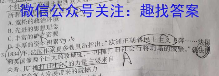 安徽省2022-2023学年同步达标自主练习·七年级第八次(期末)历史