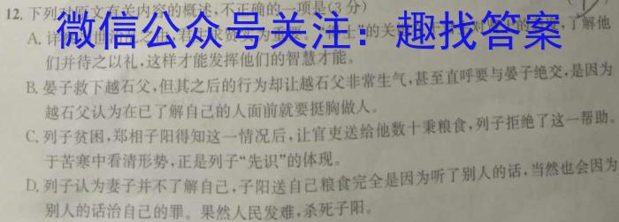 皖淮名校联盟2022~2023学年度第二学期高二联考(23-463B)语文