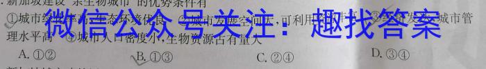 2023届河南省高一年级考试5月联考(23-484A)q地理