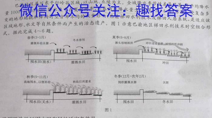 陕西省2023年八年级期末教学质量检测（♨温泉）地理.