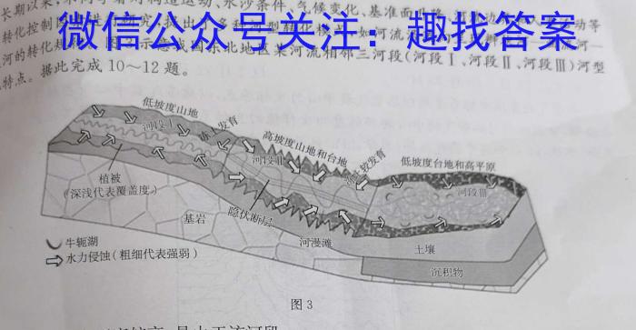 安徽省淮南市2024-2023学年度第二学期七年级期末质量检测q地理