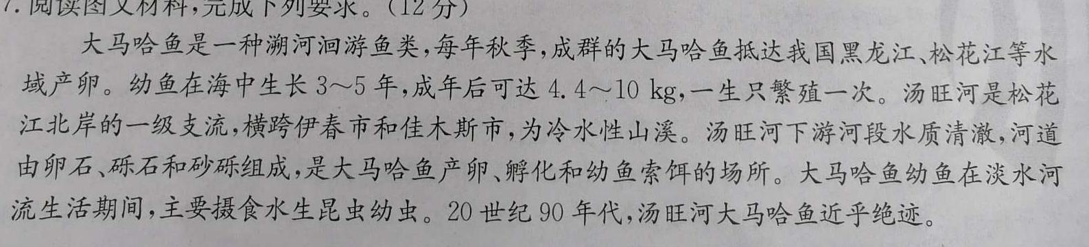 2023年陕西省初中学业水平考试模拟试卷W5.地理