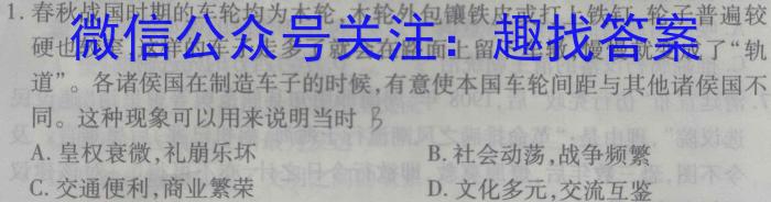 湖南省2023年上学期高二年级期末考试(23-571B)历史
