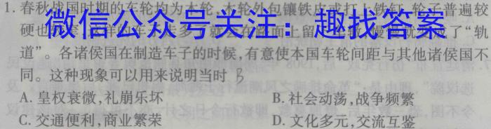 楚雄州2022~2023学年下学期高一年级月考(23-473A)历史