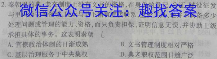 2023年河北省九地市初三模拟联考（二）历史