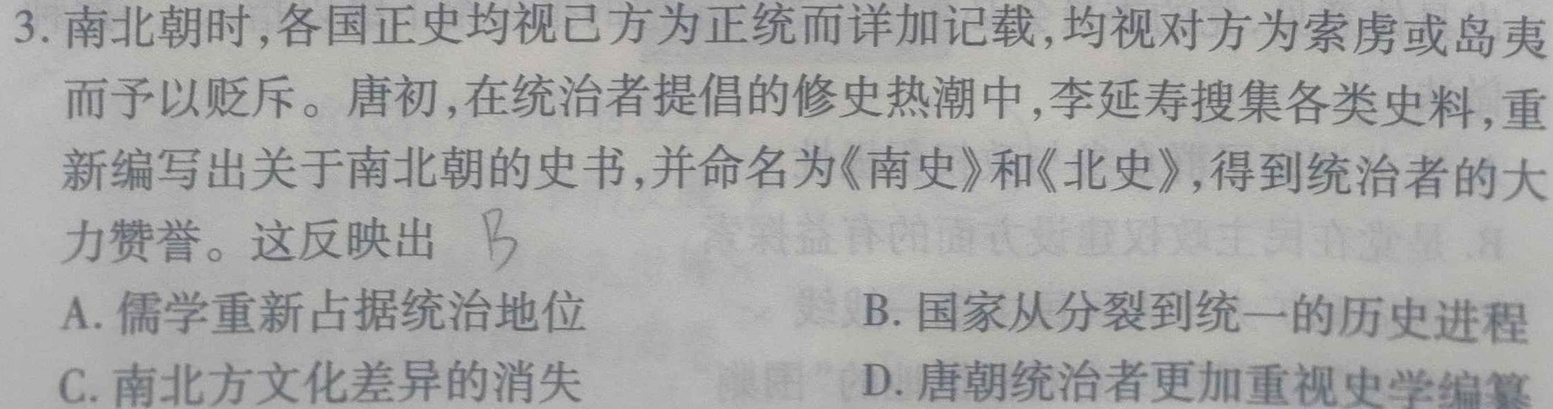 甘肃省张掖市某重点校2022-2023学年高二下学期6月月考政治y