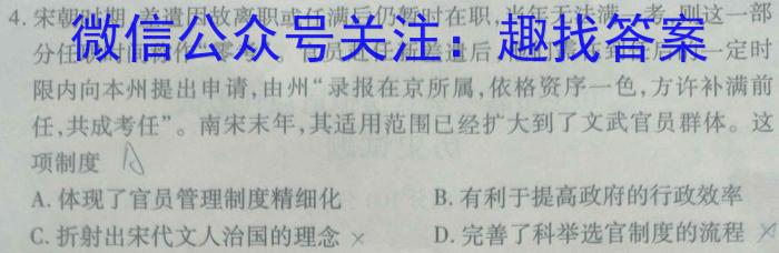 河南省平顶山市2022-2023学年高二下学期期末调研考试历史试卷