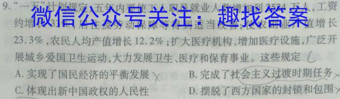 山西省2022-2023学年度八年级期末质量评估试题（A）历史